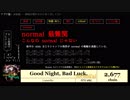 GROOVE COASTER 3EX normal 8, 9 一覧