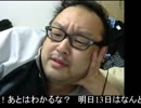 なかじまゆうき 中嶋勇樹 2014/11/12 開演：22:31 part2
