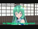 東風谷早苗さんは天然のようです(補)