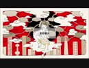 【ニコカラ】雲散霧消（on vocal）
