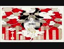 【ニコカラ】雲散霧消（off vocal）