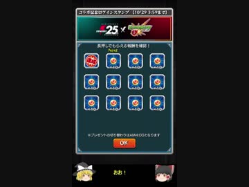 モンスト コラボ縛りプレー　パート１　