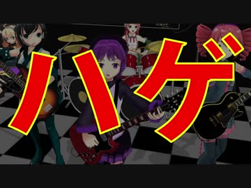 【UTAUオリジナル曲】（仮）ハゲ