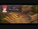 はじめての英雄伝説「空の軌跡the3rd:改」実況プレイ！part27