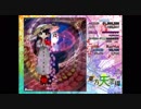 【東方天空璋】MAD作者がたまには東方原作をプレイ　Part2