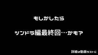 【RimWorld】ようこそ アマゾン村へ　36【ボイロ実況】