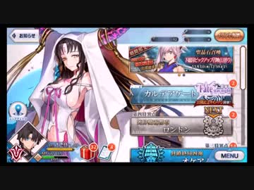 【FGO】そこそこの課金でやっていくFGO　その56
