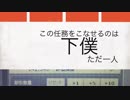 ＦＸ　下僕社長　オープニング
