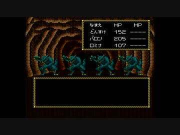 【邪聖剣ネクロマンサー】限りなくクソゲーに近いＲＰＧをやろう会_Part10