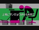 【実況】残業しても死ぬし、定時で上がっても死ぬ。