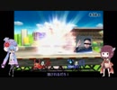 【スマブラWiiU】「どうしてとーほくは言うこと聞いてくれないんだ...?」