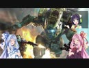 【VOICEROID実況】タイタンフォール2【琴葉姉妹】part5