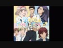 腐男子高校生活 SEKAIはボーイミーツボーイ♂