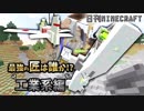 【日刊Minecraft】最強の匠は誰か!?工業系編  便利を求めて2日目【4人実況】