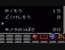 ドラゴンクエスト2をもょもとくんで実況してみる　part23