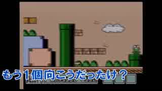 上司と部下で名作マリオ３を実況プレイ！パート２１