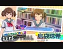 【夏色ハイスクル青春白書】珠希狙い【実況】Part.39　最終回