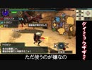 【MHXX】雑にオールラウンダーに…part32【ゆっくり実況プレイ】