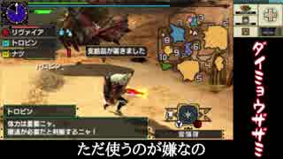 【MHXX】雑にオールラウンダーに…part32【ゆっくり実況プレイ】