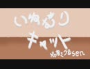 ◆いねむり・キャット / 初音ミク【オリジナル】