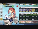 【アズレン】5-1燃料消費15・低燃費艦隊でオート周回！