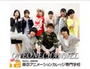 ONEONEチャンネル　10月【東京アニメーションカレッジ専門学校】