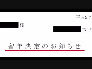 落単少女卒業☆マダカ　前編　始まりのD判定