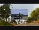 新シリーズのPVのようなもの