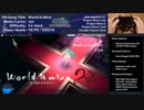 【Project DIVA 2nd】「ワールドイズマイン」Hard Perfect