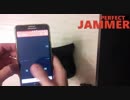 Mobile Phone Signal Jamming Holster