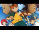 イナズマイレブン　世界への挑戦!!編　第83話　たちあがれキャプテン！