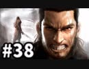 【実況】FINAL FANTASY XV 実況風プレイ　part38【FF15】