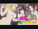 【実況】爆乳くのいち濡らしました！！　月閃編 第11話