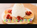 ゆるふわ系ドン勝【PUBG】