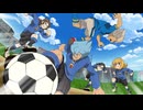 イナズマイレブン　世界への挑戦!!編　第120話　フィディオの友情大特訓！
