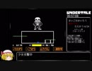 【RTA】Undertale Gルート 1:05:54 part2/2【ゆっくり解説】