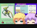 【ポケモンRSE】ザロクバグによる色違い幻ポケモンの入手方法【VOICEROID】