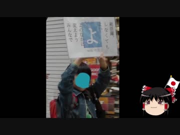 【ゆ保】基本的ルールさえ守れん連中にケンポーなんてまだ早いわ