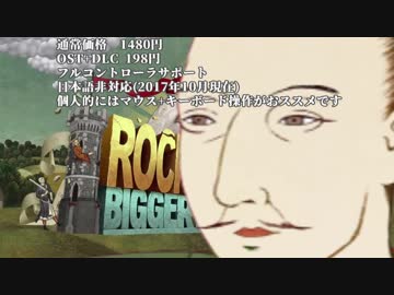 【Rock of Ages 2】Twitter用のいい感じなsteamゲーを紹介する動画2【CeVIO実況】