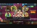 たれ流すCOJポケット8【アリアン珍獣】