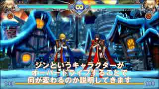 ★スマホesports★　戦の時間だ、この野郎！#165　BLAZBLUE解説動画1
