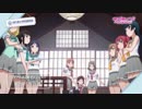 ラブライブ！サンシャイン!! TVアニメ2期メモリアルアイテム紹介PV
