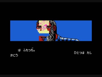 FCとSFCでやるチートバグ58