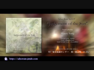 【M3-2017秋/O-20a】Judgement of the Sun/Adust Rain【XFD】