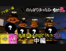 【実況】のんびりまったりSplatoon2！　part.34　瞬発力派のフェス　中編