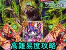 黒猫のウィズ  幻魔特区RELOADED　超高難易度攻略 少年よタイシを抱け