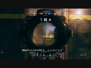 【R6S】数的不利case１（投稿テスト３）