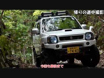 [愛知険道438号]ゆっくりジムニー険道めぐり！その34