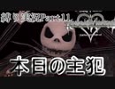 [縛る実況！]キングダムハーツReチェインオブメモリーズ HP+CP縛り Part11