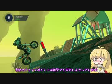 【VoiceRoid実況】弦巻マキのExtreme探訪記 Part.7【TrialsFusion】